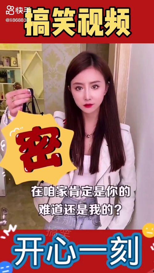 开心一刻视频,欢乐瞬间尽在其中