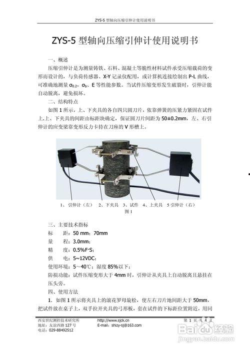 引伸计使用方法视频,轻松掌握测量技巧