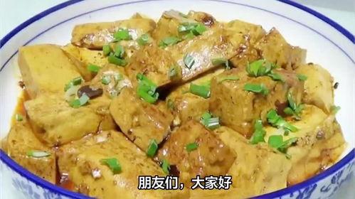 红烧豆腐的家常做法视频,色泽诱人，口感鲜美的烹饪秘诀