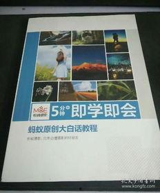 白话视频教学,轻松掌握知识新技能