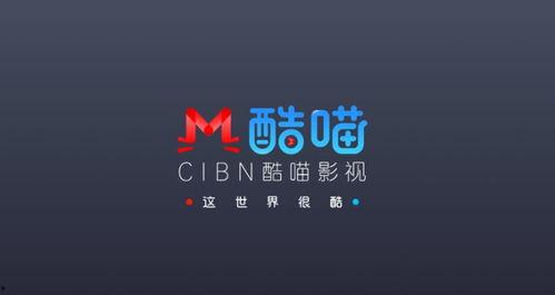 酷喵视频,解锁精彩影视世界，畅享视听盛宴