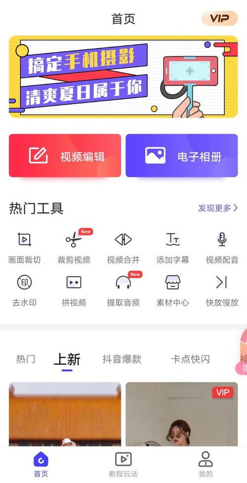 视频画面裁剪app,一键生成精彩片段