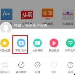 uc浏览器缓存视频,轻松获取精彩瞬间