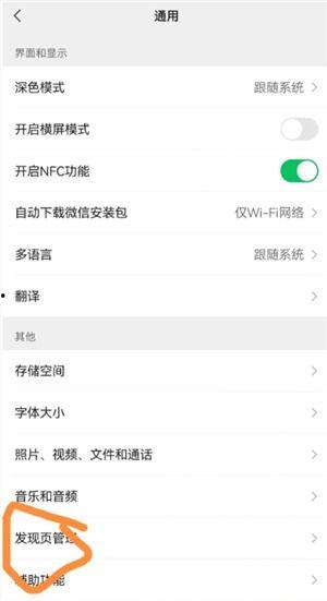 微信怎样设置视频号,开启你的短视频创作之旅