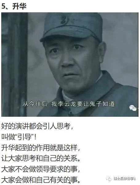 亮剑激励视频,勇往直前，无畏挑战