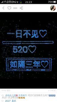 快手上表白摇视频,浪漫旋律下的心动瞬间