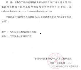 客车安全告知视频,守护旅途平安之旅