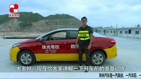 机动车科目二教学视频,轻松掌握驾驶技巧