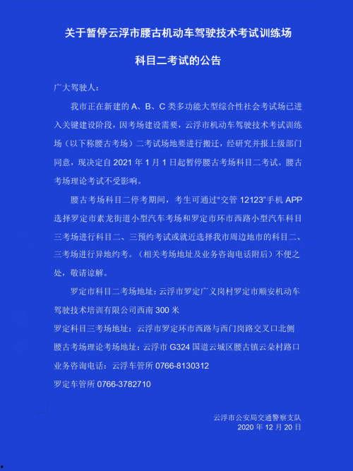 云浮科目二考试现场视频,紧张刺激的驾驶技能挑战