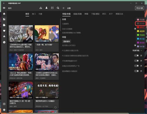 b爽视频,带你领略短视频的魅力与乐趣